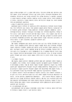 4. 3 민중항쟁 발표-12