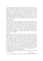 4. 3 민중항쟁 발표-13