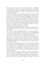 4. 3 민중항쟁 발표-15