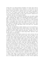 4. 3 민중항쟁 발표-16
