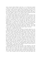 4. 3 민중항쟁 발표-17