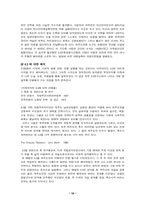 4. 3 민중항쟁 발표-18