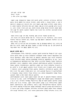 4. 3 민중항쟁 발표-20