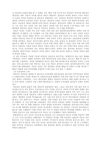 4.19 혁명의 다면적 고찰과 시대사적 평가-4