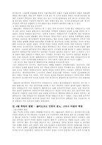 4.19 혁명의 다면적 고찰과 시대사적 평가-6