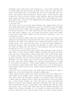 4.19 혁명의 다면적 고찰과 시대사적 평가-8