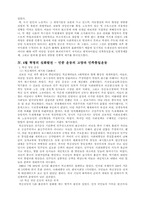 4.19 혁명의 다면적 고찰과 시대사적 평가-9