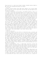 4.19 혁명의 다면적 고찰과 시대사적 평가-12