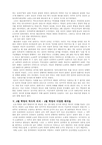 4.19 혁명의 다면적 고찰과 시대사적 평가-13