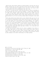 4.19 혁명의 다면적 고찰과 시대사적 평가-16