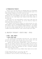 80년대의 학생운동-3