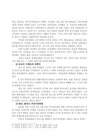 80년대의 학생운동-4