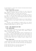 80년대의 학생운동-5