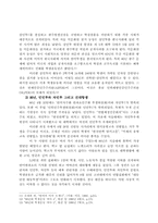 80년대의 학생운동-6