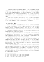 80년대의 학생운동-7