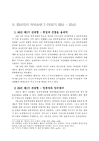 80년대의 학생운동-8