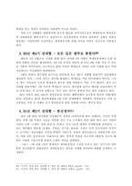 80년대의 학생운동-9