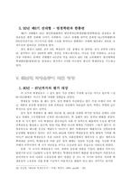 80년대의 학생운동-10