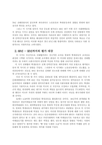 80년대의 학생운동-11