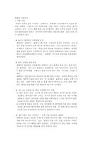 95년 태평양 기업 분석-1