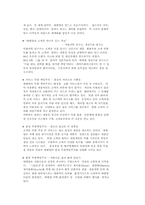 95년 태평양 기업 분석-3