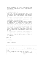 95년 태평양 기업 분석-4