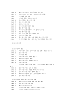 95년 태평양 기업 분석-6