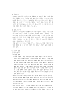 95년 태평양 기업 분석-8