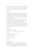 95년 태평양 기업 분석-9