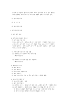 95년 태평양 기업 분석-10