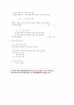 95년 태평양 기업 분석-11