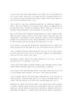 97년 대통령선거와 권력구조에 관한 논의-2