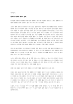 97년 대통령선거와 권력구조에 관한 논의-3