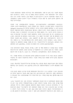 97년 대통령선거와 권력구조에 관한 논의-4