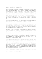 97년 대통령선거와 권력구조에 관한 논의-5