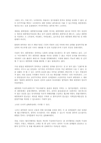97년 대통령선거와 권력구조에 관한 논의-7
