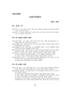 교사의 법적지위에 관한 연구-13