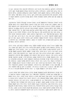 교사의 자질(문제교사)-2