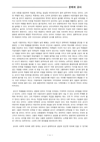 교사의 자질(문제교사)-4