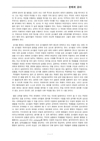 교사의 자질(문제교사)-5