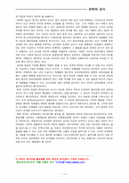 교사의 자질(문제교사)-6