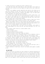 교세라의 아메바 조직과 그 동기론적 고찰-6
