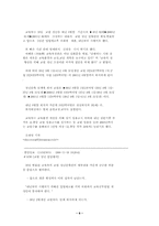 교원 정년단축 중앙일보 기사(1998.1월-11월)-6
