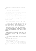 교원 정년단축 중앙일보 기사(1998.1월-11월)-7