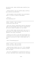 교원 정년단축 중앙일보 기사(1998.1월-11월)-11