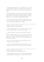 교원 정년단축 중앙일보 기사(1998.1월-11월)-13