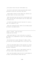 교원 정년단축 중앙일보 기사(1998.1월-11월)-19