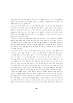 교원 정책 토론회 - 제7차 교육과정 운영을 위한 교원 정책의 과-9