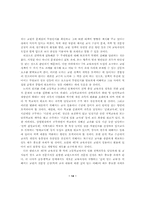 교원 정책 토론회 - 제7차 교육과정 운영을 위한 교원 정책의 과-14