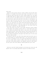 교원 정책 토론회 - 제7차 교육과정 운영을 위한 교원 정책의 과-15
